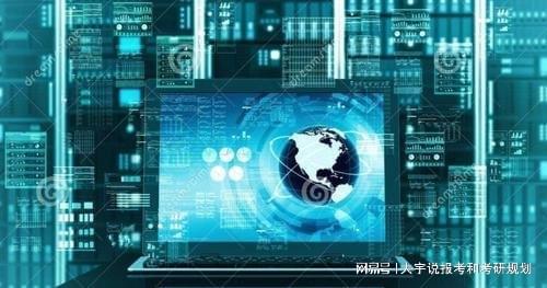 计算机专业深度解析 软工、信安与网研的就业前景与选科指南